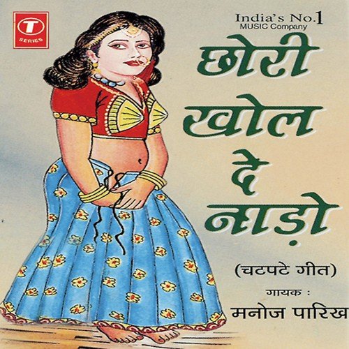 Chhori Khol De Naado Manoj Parekh MP3 Download